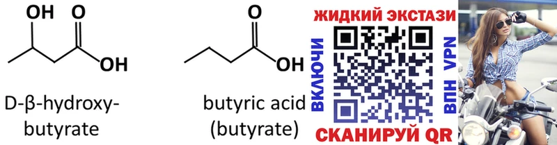 Бутират BDO  ОМГ ОМГ ссылки  Спасск 