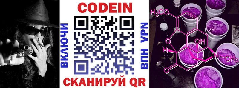 блэк спрут маркетплейс  Спасск  Кодеин напиток Lean (лин) 