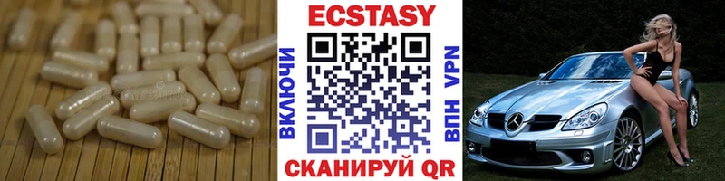 Ecstasy ешки  Спасск 