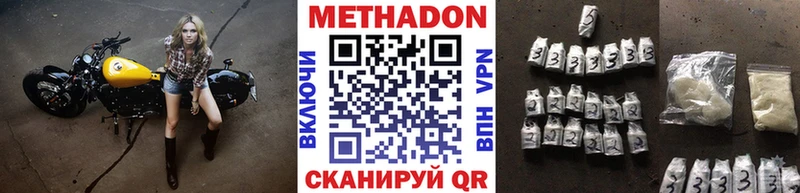 МЕТАДОН methadone  гидра   Спасск 